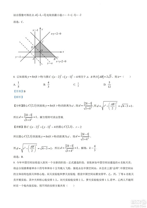 柳州市2023届新高三摸底考试理科数学试题及答案