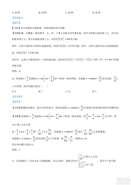 柳州市2023届新高三摸底考试理科数学试题及答案