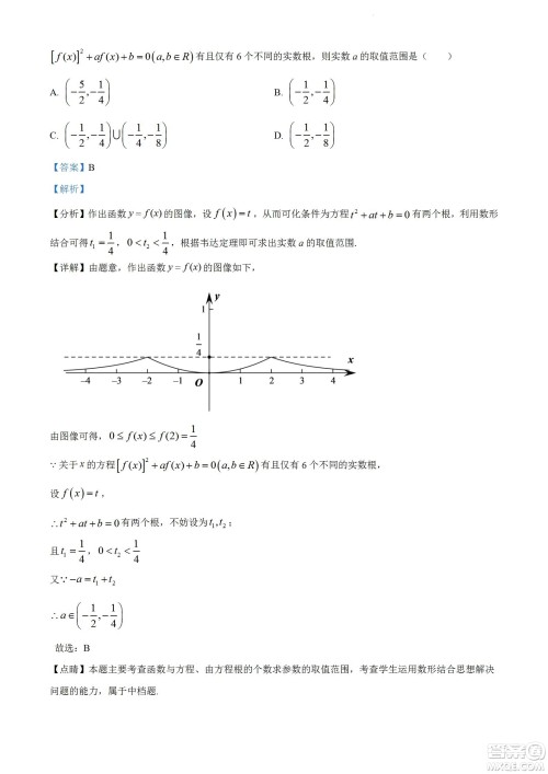 柳州市2023届新高三摸底考试理科数学试题及答案