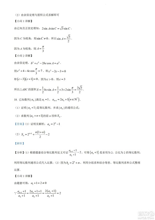 柳州市2023届新高三摸底考试理科数学试题及答案