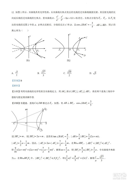 柳州市2023届新高三摸底考试理科数学试题及答案