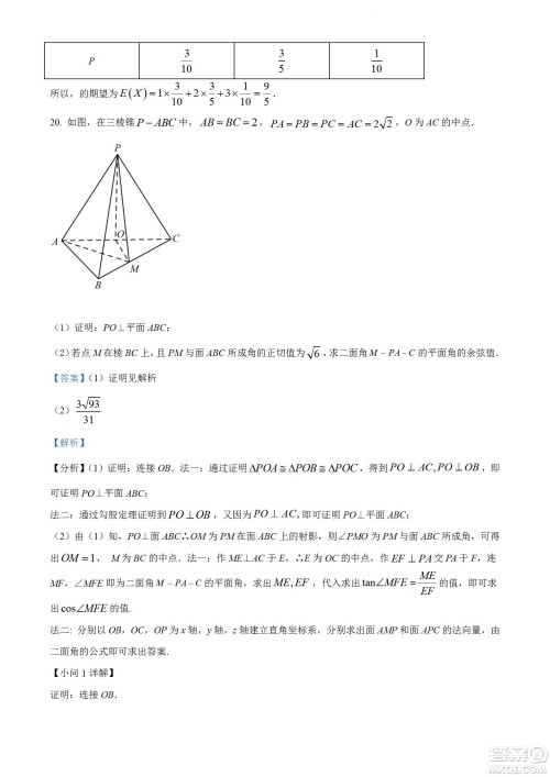 柳州市2023届新高三摸底考试理科数学试题及答案