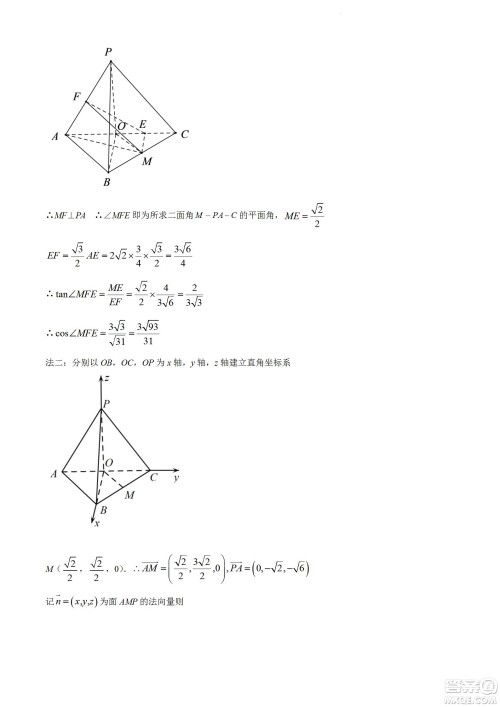 柳州市2023届新高三摸底考试理科数学试题及答案 柳州市2023届新高三摸底考试理科数学试题及答案