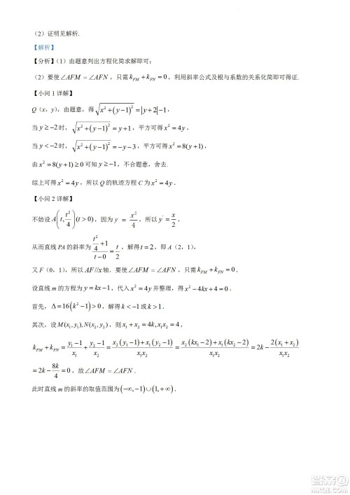 柳州市2023届新高三摸底考试理科数学试题及答案