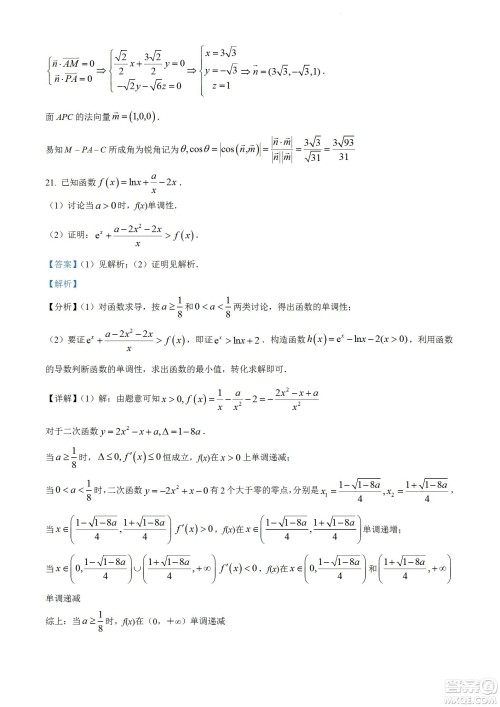 柳州市2023届新高三摸底考试理科数学试题及答案