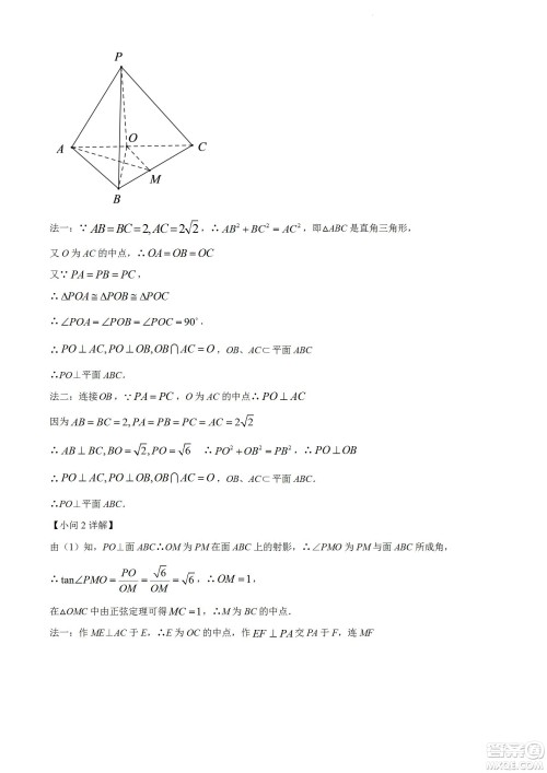 柳州市2023届新高三摸底考试理科数学试题及答案