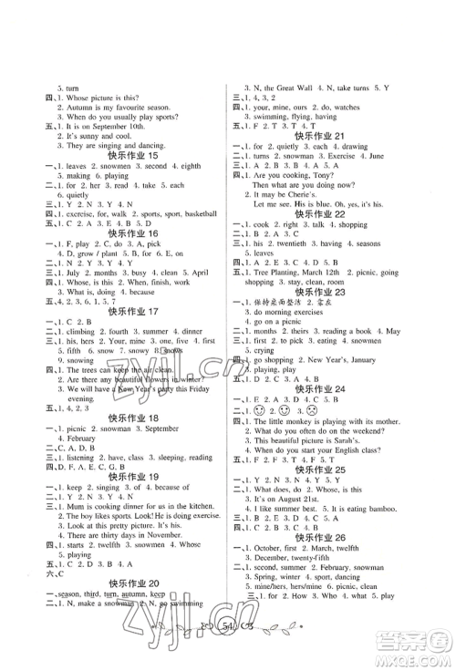 西安出版社2022书香天博暑假作业五年级英语人教版参考答案