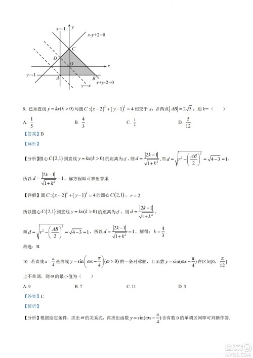 柳州市2023届新高三摸底考试文科数学试题及答案