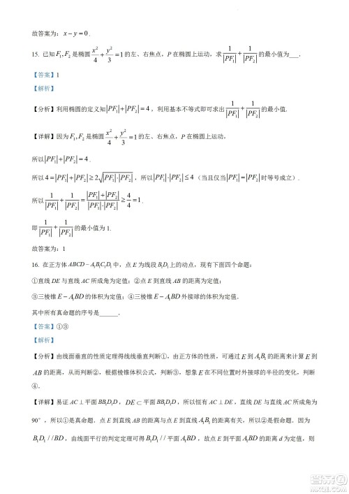 柳州市2023届新高三摸底考试文科数学试题及答案