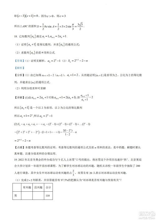 柳州市2023届新高三摸底考试文科数学试题及答案