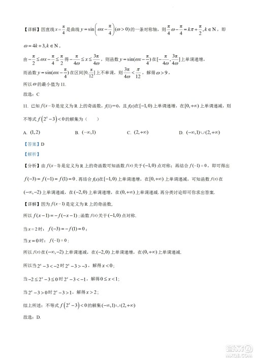 柳州市2023届新高三摸底考试文科数学试题及答案