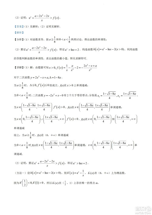 柳州市2023届新高三摸底考试文科数学试题及答案