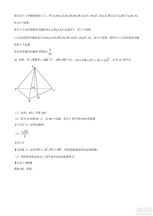 柳州市2023届新高三摸底考试文科数学试题及答案