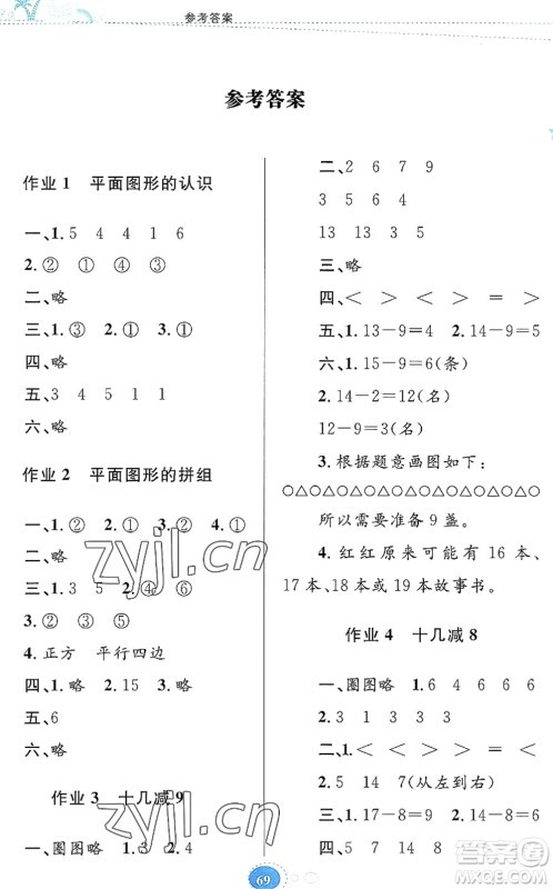 贵州人民出版社2022暑假作业一年级数学人教版答案