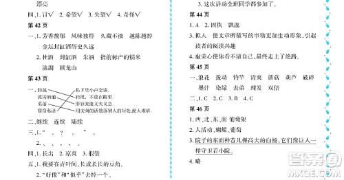 黑龙江少年儿童出版社2022阳光假日暑假三年级语文人教版大庆专用答案 黑龙江少年儿童出版社2022阳光假日暑假三年级语文人教版大庆专用答案