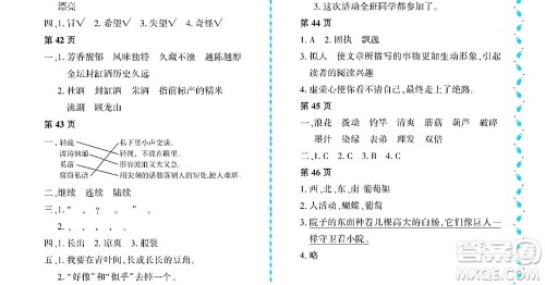 黑龙江少年儿童出版社2022阳光假日暑假三年级语文人教版大庆专用答案