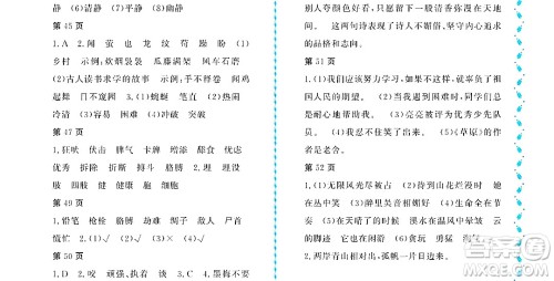 黑龙江少年儿童出版社2022阳光假日暑假四年级语文人教版大庆专用答案