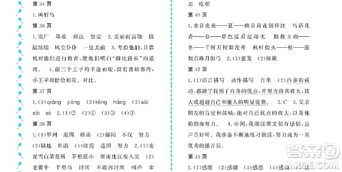 黑龙江少年儿童出版社2022阳光假日暑假四年级语文人教版大庆专用答案