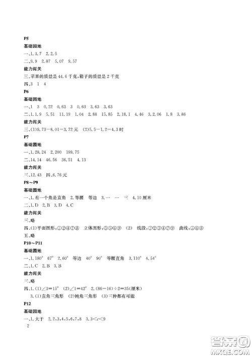 大连理工大学出版社2022年假期伙伴暑假作业4年级数学北师大版答案