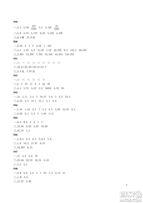 大连理工大学出版社2022年假期伙伴暑假作业4年级数学北师大版答案 大连理工大学出版社2022年假期伙伴暑假作业4年级数学北师大版答案