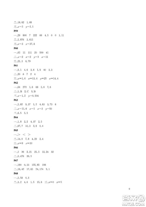 大连理工大学出版社2022年假期伙伴暑假作业4年级数学北师大版答案