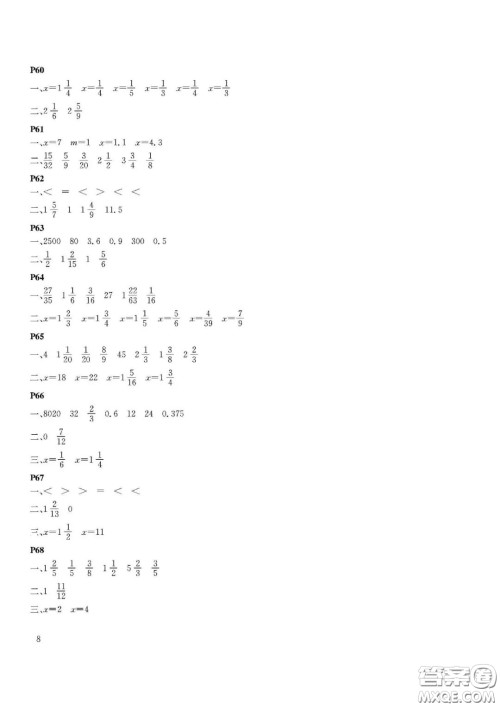 大连理工大学出版社2022年假期伙伴暑假作业五年级数学北师版答案