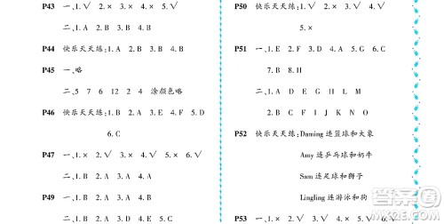 黑龙江少年儿童出版社2022阳光假日暑假一年级英语外研版答案 黑龙江少年儿童出版社2022阳光假日暑假一年级英语外研版答案