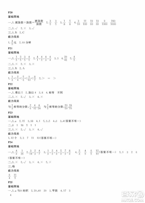 大连理工大学出版社2022年假期伙伴暑假作业5年级数学人教版答案