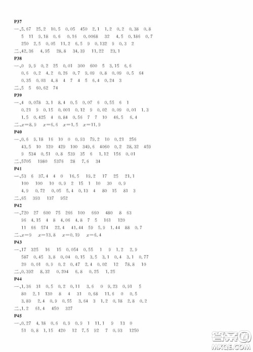 大连理工大学出版社2022年假期伙伴暑假作业5年级数学人教版答案