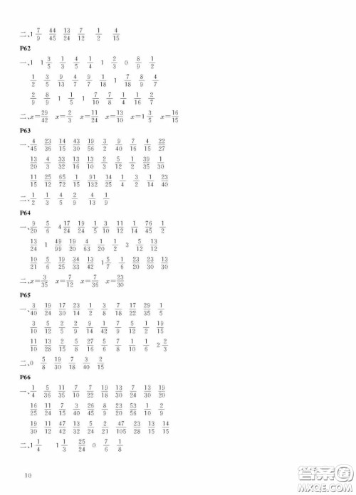 大连理工大学出版社2022年假期伙伴暑假作业5年级数学人教版答案