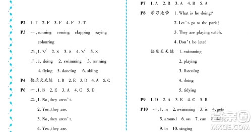 黑龙江少年儿童出版社2022阳光假日暑假二年级英语外研版答案