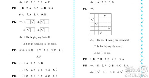 黑龙江少年儿童出版社2022阳光假日暑假二年级英语外研版答案