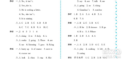 黑龙江少年儿童出版社2022阳光假日暑假二年级英语外研版答案