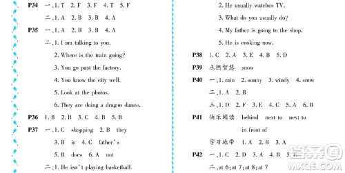 黑龙江少年儿童出版社2022阳光假日暑假二年级英语外研版答案