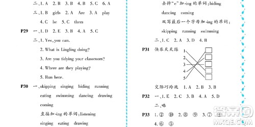 黑龙江少年儿童出版社2022阳光假日暑假二年级英语外研版答案