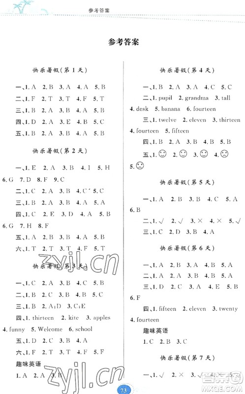 贵州人民出版社2022暑假作业三年级英语人教版答案