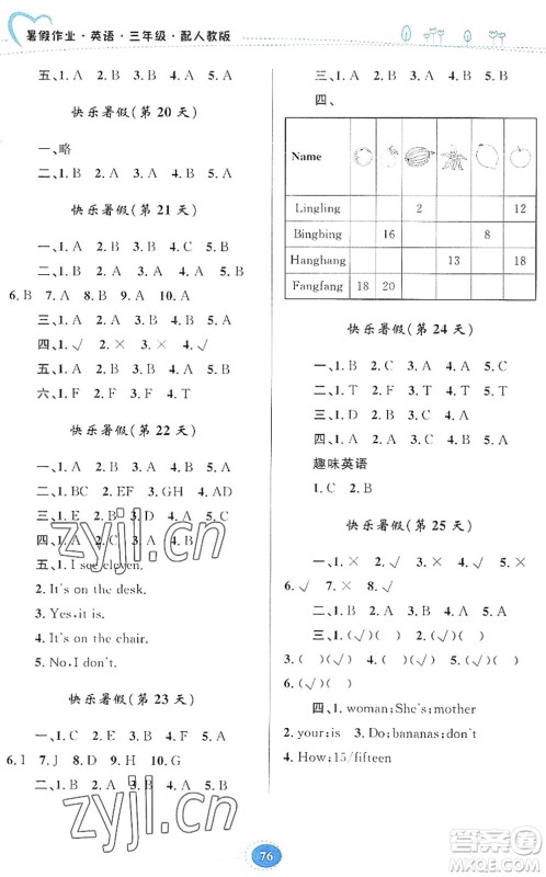 贵州人民出版社2022暑假作业三年级英语人教版答案