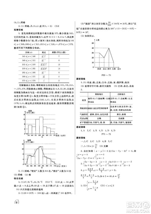 大连理工大学出版社2022假期伙伴暑假作业七年级理综答案