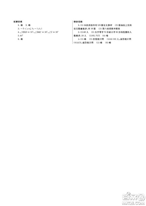 大连理工大学出版社2022假期伙伴暑假作业七年级理综答案