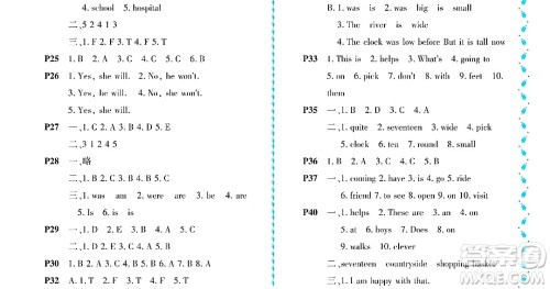 黑龙江少年儿童出版社2022阳光假日暑假三年级英语外研版答案 黑龙江少年儿童出版社2022阳光假日暑假三年级英语外研版答案