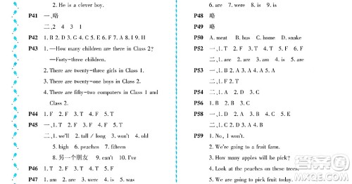 黑龙江少年儿童出版社2022阳光假日暑假三年级英语外研版答案