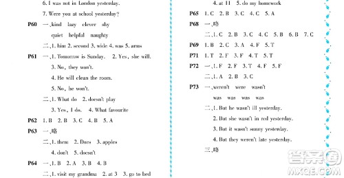 黑龙江少年儿童出版社2022阳光假日暑假三年级英语外研版答案 黑龙江少年儿童出版社2022阳光假日暑假三年级英语外研版答案