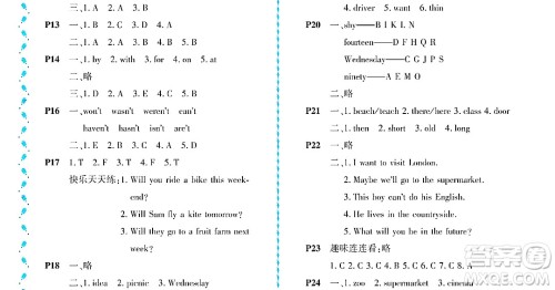 黑龙江少年儿童出版社2022阳光假日暑假三年级英语外研版答案 黑龙江少年儿童出版社2022阳光假日暑假三年级英语外研版答案