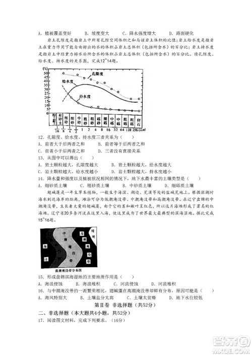 湖南省长郡中学2021-2022学年高二下学期期末考试地理试题及答案