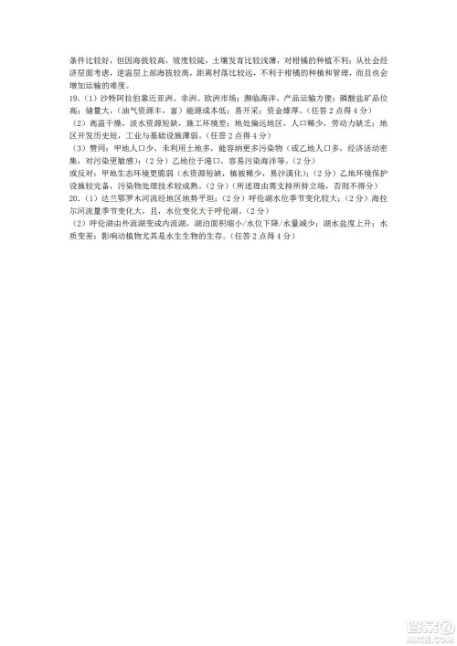 湖南省长郡中学2021-2022学年高二下学期期末考试地理试题及答案