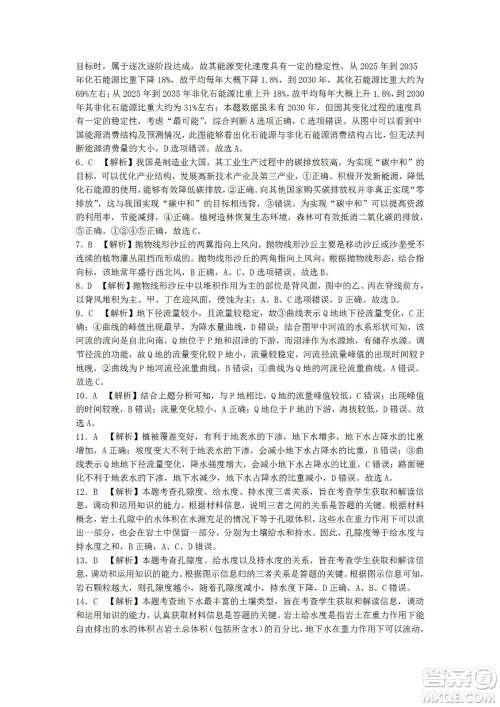 湖南省长郡中学2021-2022学年高二下学期期末考试地理试题及答案
