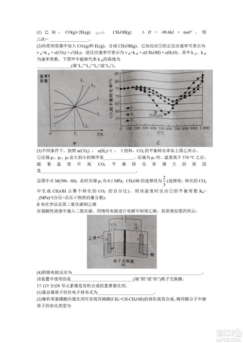 湖南省长郡中学2021-2022学年高二下学期期末考试化学试题及答案 湖南省长郡中学2021-2022学年高二下学期期末考试化学试题及答案