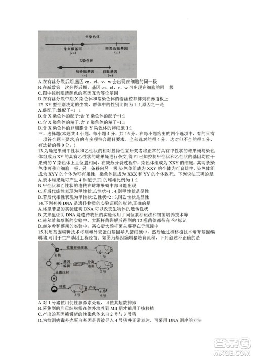 湖南省长郡中学2021-2022学年高二下学期期末考试生物试题及答案