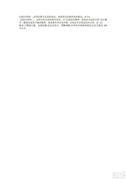 湖南省长郡中学2021-2022学年高二下学期期末考试政治试题及答案