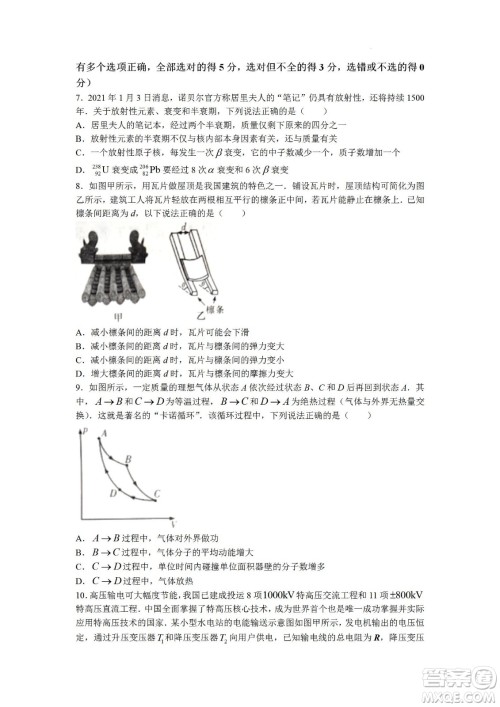 湖南省长郡中学2021-2022学年高二下学期期末考试物理试题及答案